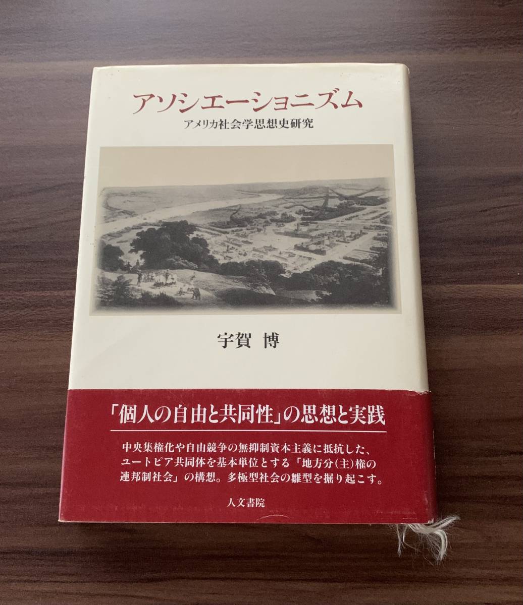 アソシエーショニズム拍卖