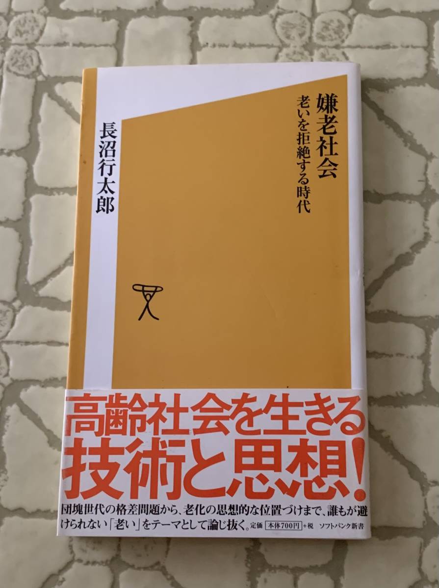 嫌老社会/クリックポストお受け取り拍卖