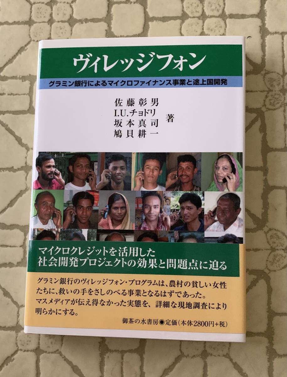 ヴィレッジフォン/クリックポストお受取り拍卖