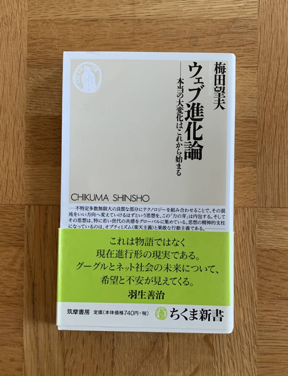 ウェブ進化論/クリックポストお受取り拍卖