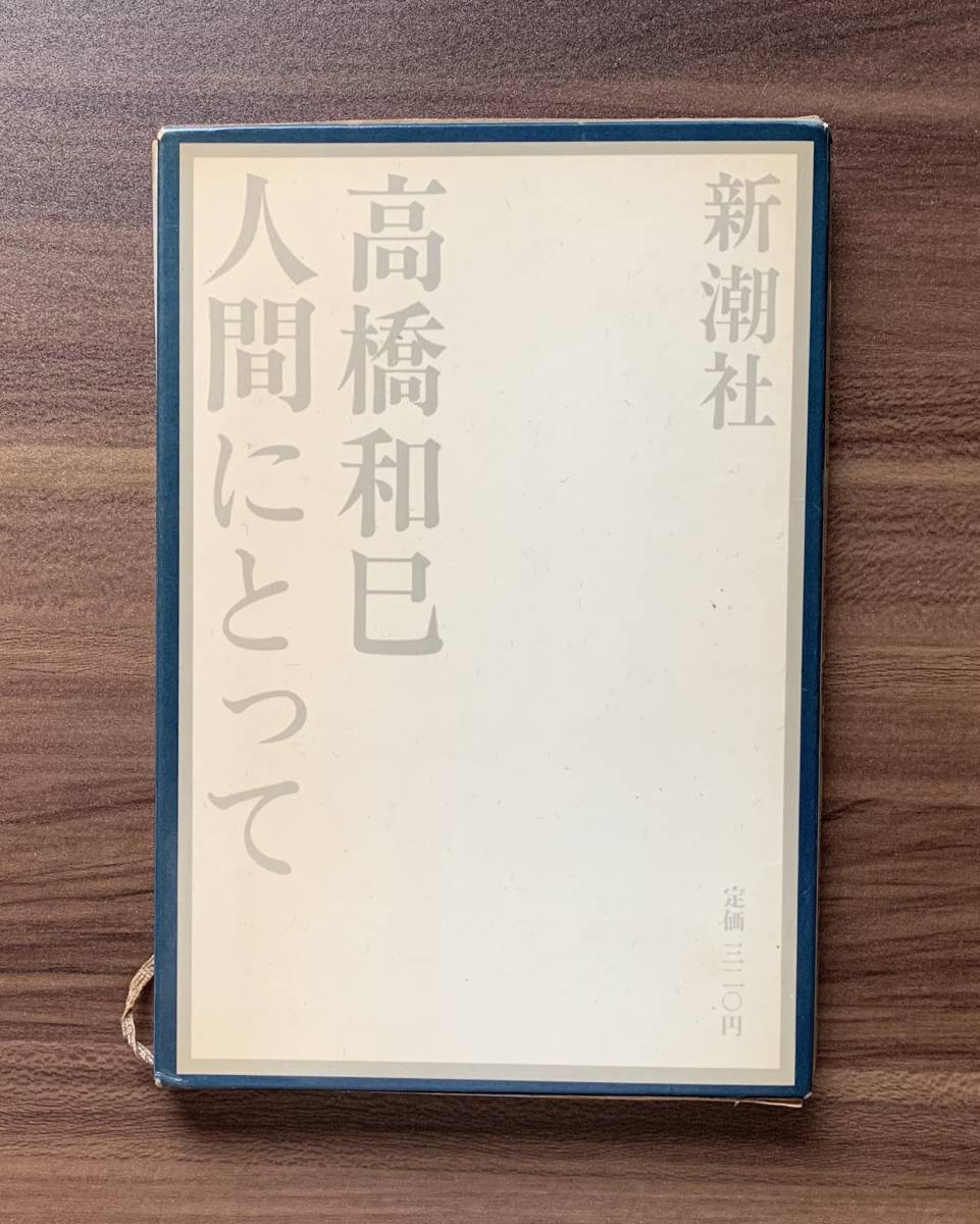 人間にとって/クリックポストお受取り拍卖