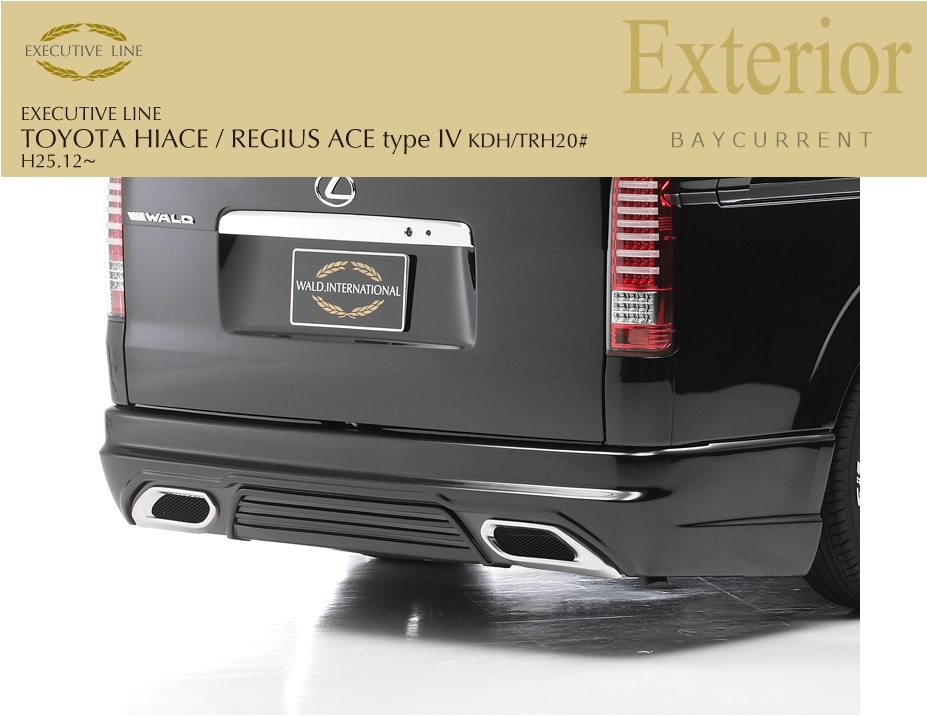 【WALD-ExecutiveLine】 TOYOTA ハイエース 200系 4型 H25 / 12~ KDH TRH 20 リアバンパー スポイラー レジアスエース ナロー拍卖