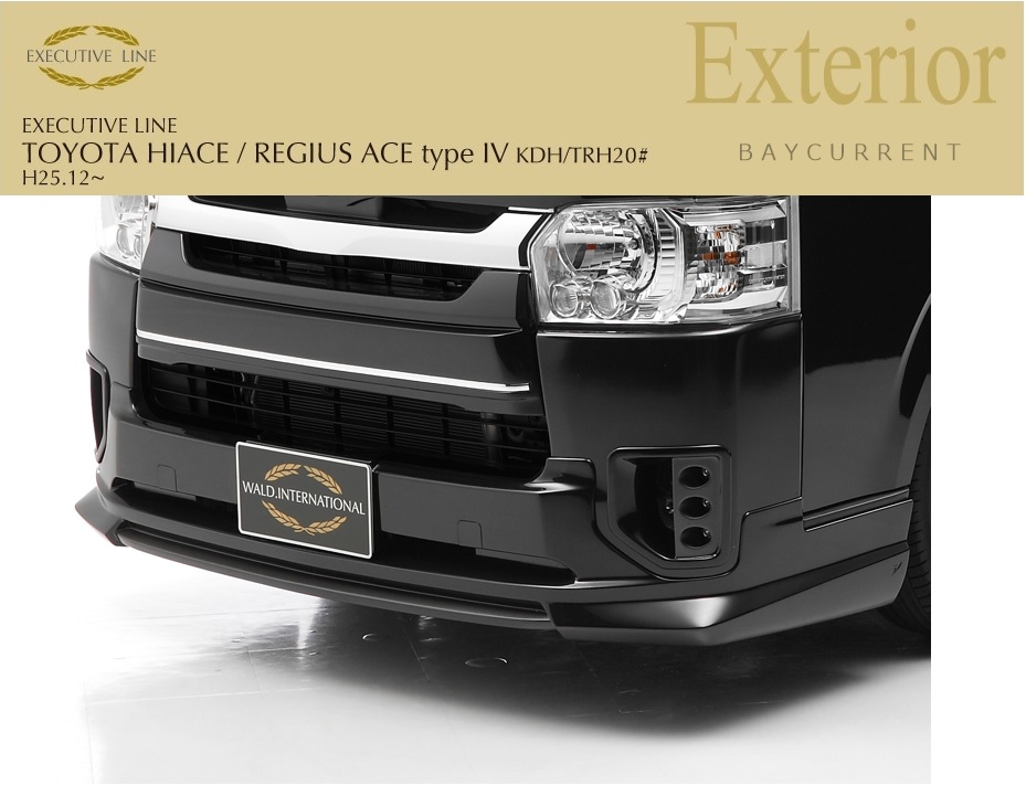 【WALD-ExecutiveLine】 TOYOTA ハイエース 200系 ナロー 4型 KDH TRH 20 フロントスポイラー フロントリップ スポイラー レジアスエース拍卖