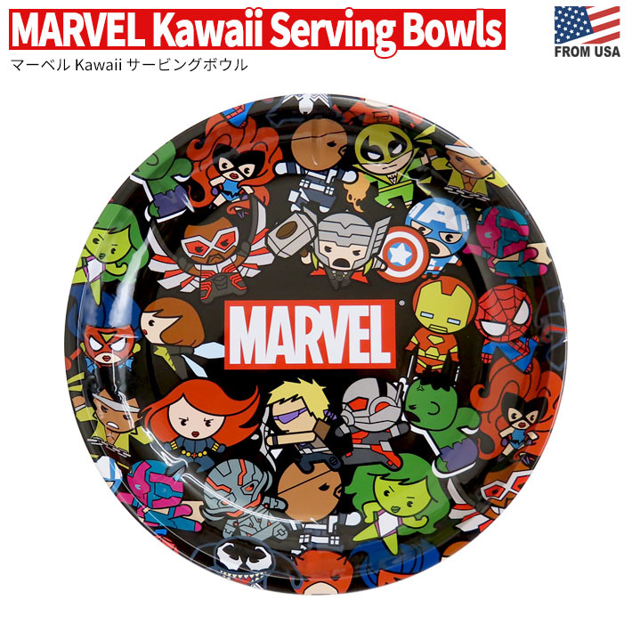 マーベル カワイイ サービング ボウル MARVEL グッズ お盆 配膳 キッチン キャンプ トレイ トレー 皿 インテリア 小物入れ拍卖
