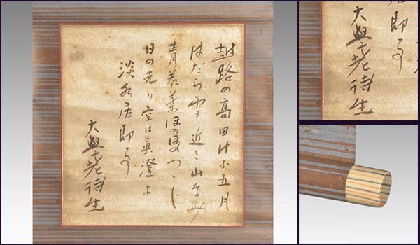 【真作】堀口大學 直筆 肉筆 漢詩 軸装書幅 詩人・フランス文学者 雲母地に揮毫の作品 掛軸 軸  a2061拍卖