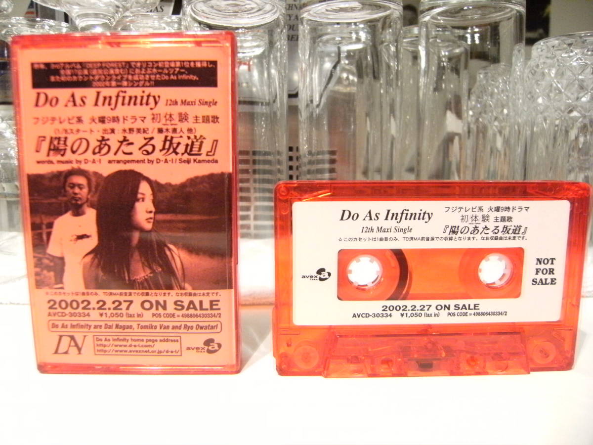 非売品 廃盤カセット★プロモーション用★NOT FOR SALE★PROMOTION ONLY★2002年 Do As Infinity 伴都美子 カセットテープ 陽のあたる坂道拍卖