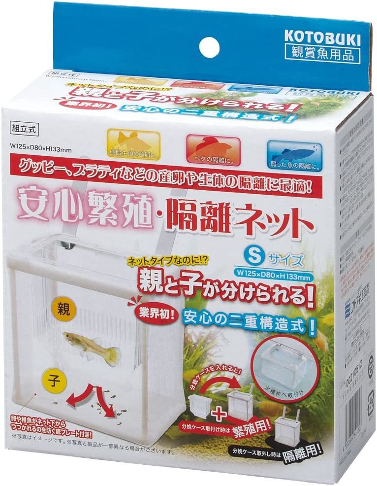 送料無料 コトブキ 寿工芸  安心繁殖・隔離ネット S拍卖