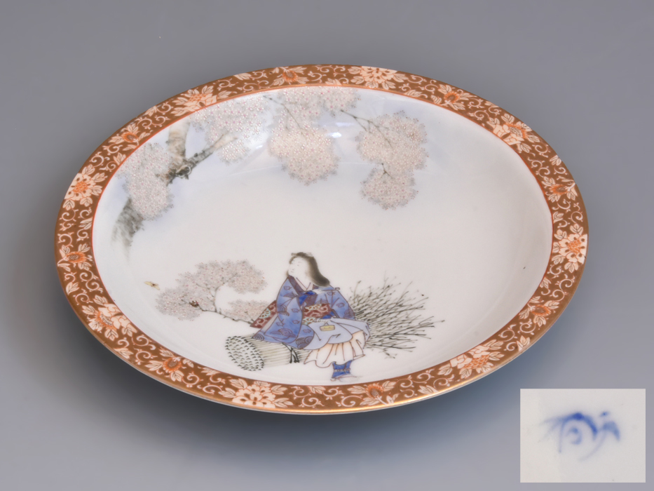 宮内庁御用達 明治期~大正 深川製磁 金彩色絵樹下美人文皿 オールド深川 陶磁器 有田焼 美品 飾皿 鍋島 z2538拍卖