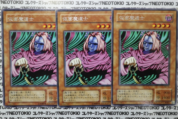 遊戯王 仮面魔道士(レア RB)×3枚セット拍卖