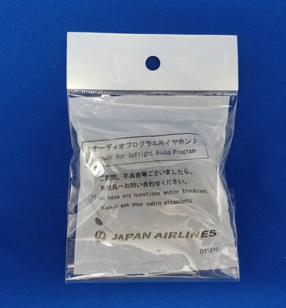 【未開封・未使用】 JAPAN AIRLINES オーディオプログラム用イヤホン JAL拍卖