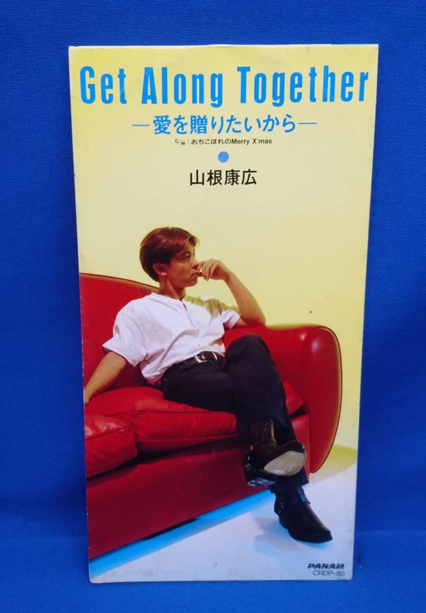8cmCD シングルCD 山根康広/①Get Along Together~愛を贈りたいから~ ②おちこぼれのMerry X'mas ③④(カラオケ)拍卖