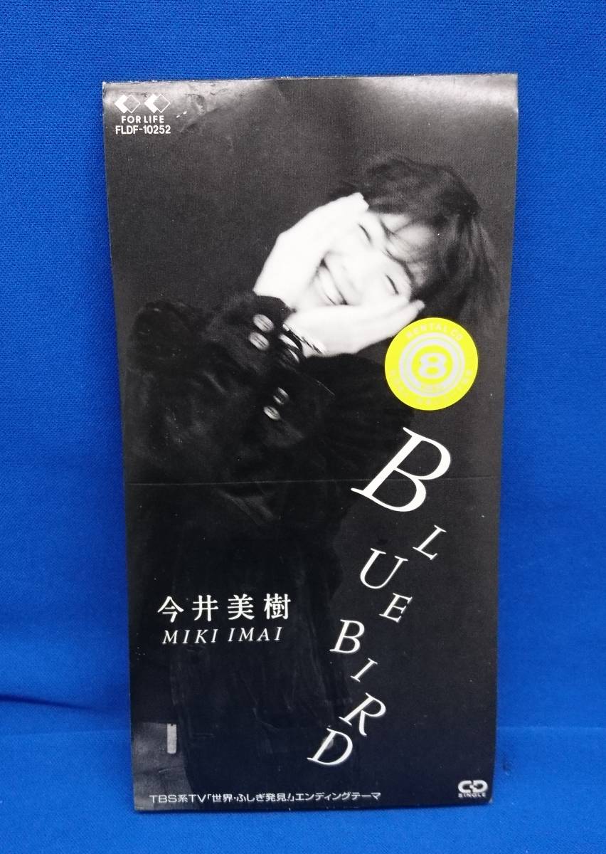 8cmCD シングルCD 今井美樹/①Blue bird ②amour au chocolat ③Blue bird(instrumental) 拍卖