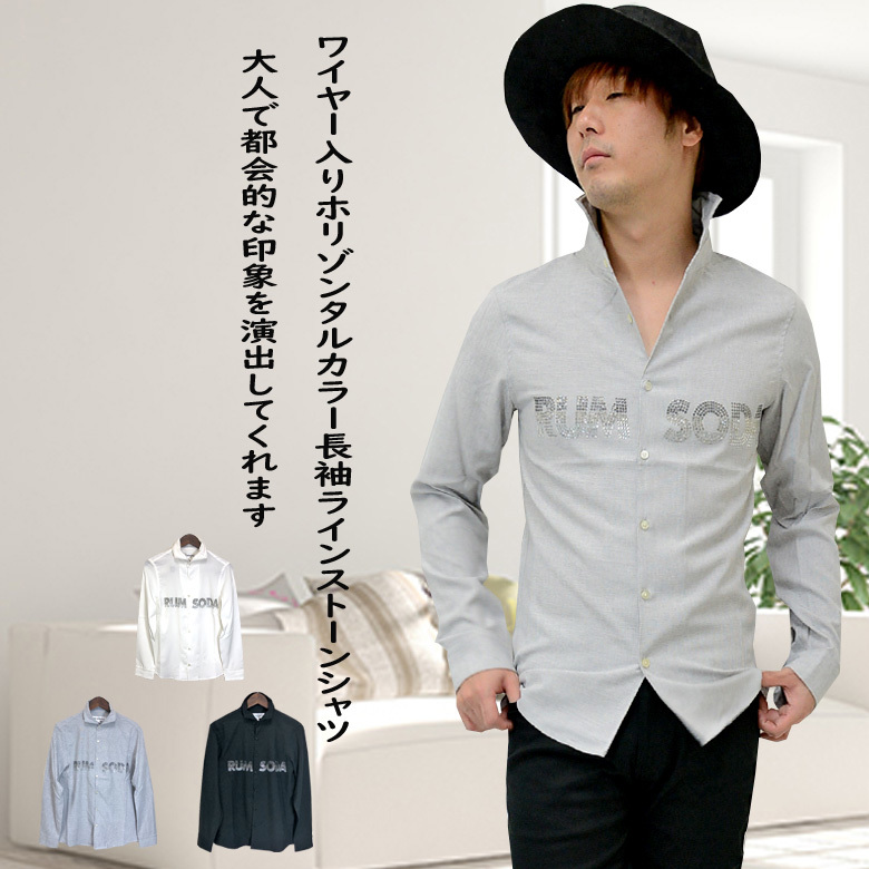 (送料無料)RUMSODAラインストーンワイヤー付きホリゾンタルカラー長袖シャツ2944-31新品グレーXL拍卖