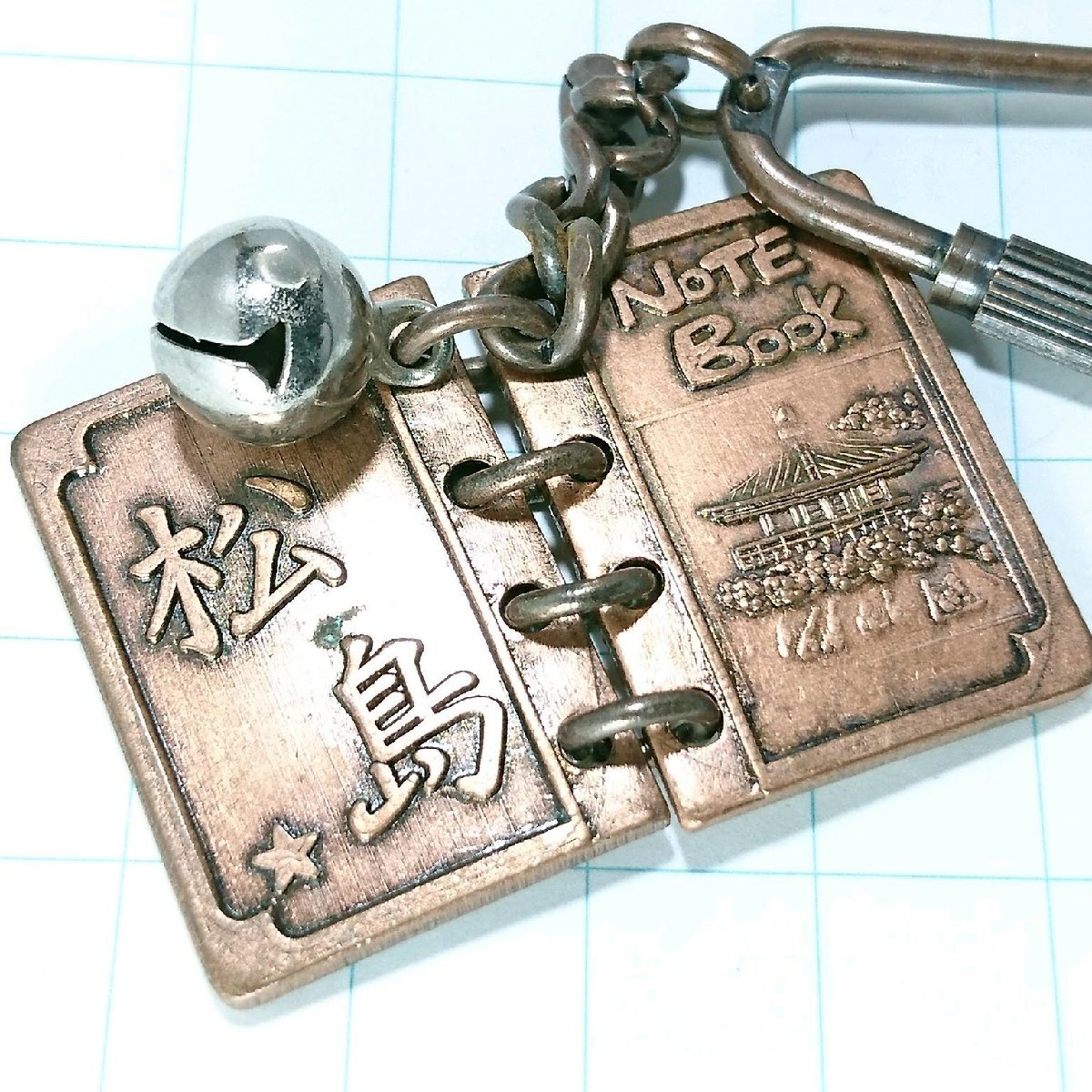 送料無料)松島 観光地 登山 山登り 旅行 記念 キーホルダ A14969拍卖