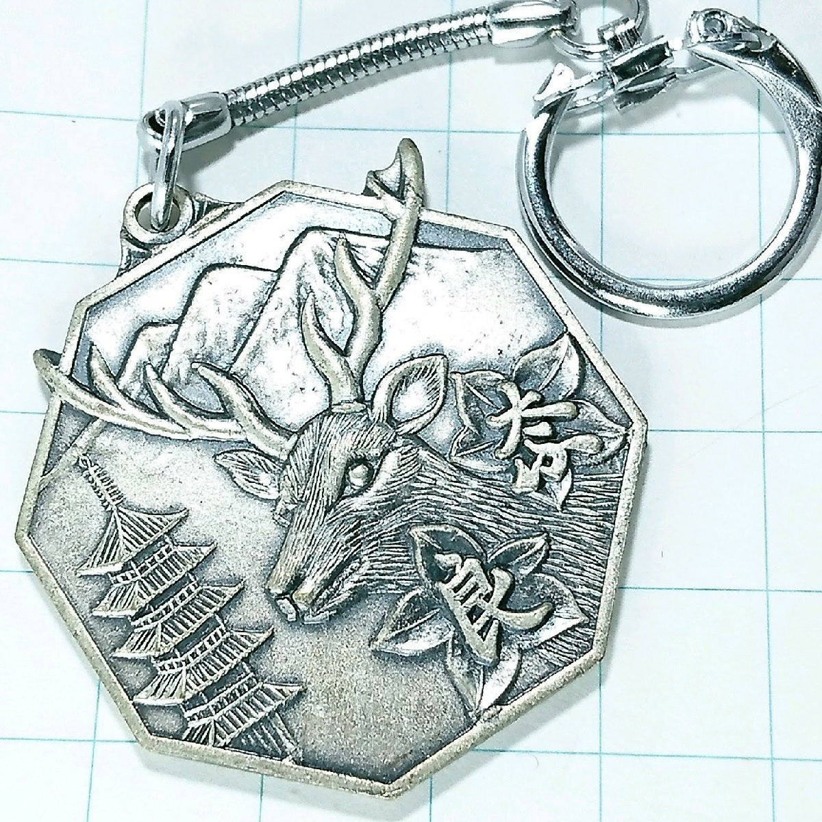 送料無料)奈良 観光 旅行 登山 記念 キーホルダ A15276拍卖