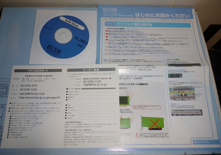 PT019 ELSA 91.29EJ1 グラボ 付属品拍卖