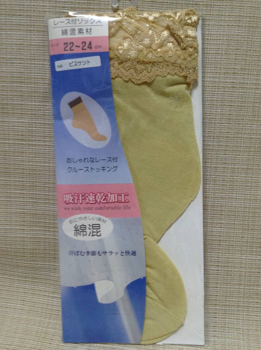 レース付ソックス 綿混素材 22-24cm ビスケット クールストッキング 吸汗速乾加工 靴下,くつした拍卖