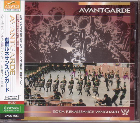 創価ルネサンスバンガード/AVANGARDE【2枚組】拍卖