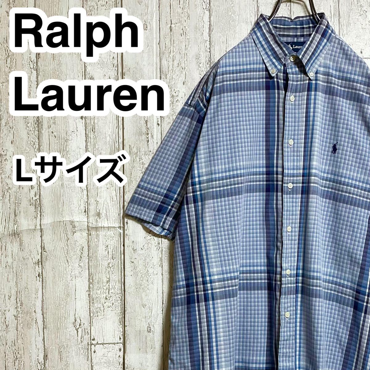 【人気ブランド】Ralph Lauren ラルフローレン 半袖 BDシャツ ボタンダウンシャツ Lサイズ ブルー チェック 刺繍ポニー 23-56拍卖