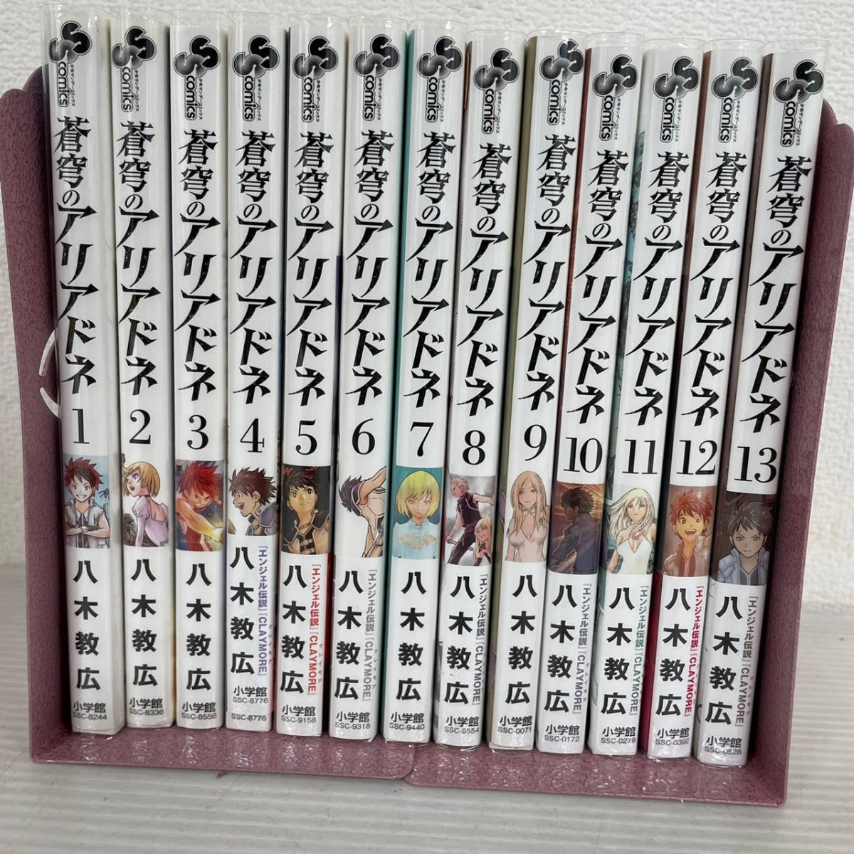 蒼穹のアリアドネ 1-13巻 八木 教広 マンガ 漫画 コミック拍卖