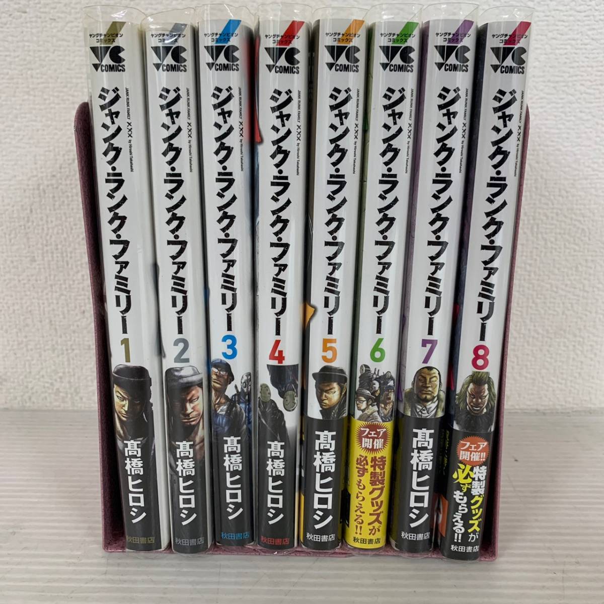 ジャンク・ランク・ファミリー 1-8巻セット 髙橋ヒロシ マンガ 漫画 コミック拍卖