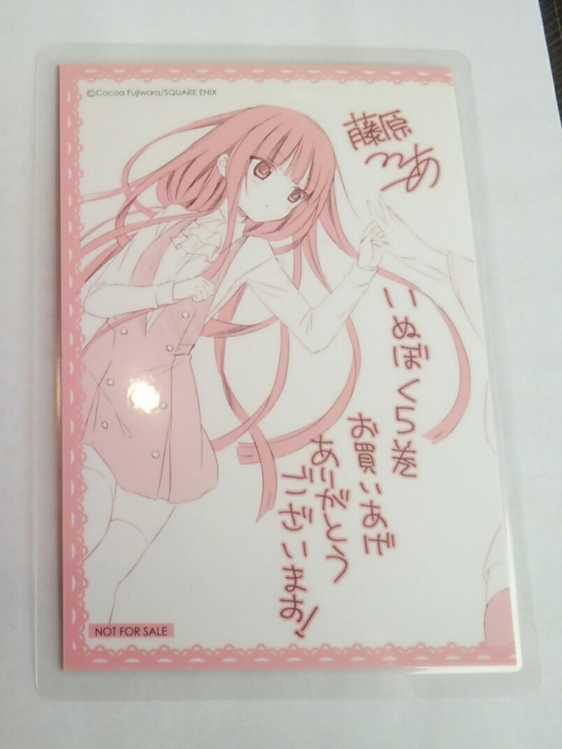♪いぬぼく5巻購入特典イラストカード♪藤原ここあ♪ラミネート加工済(説明欄必読)♪拍卖