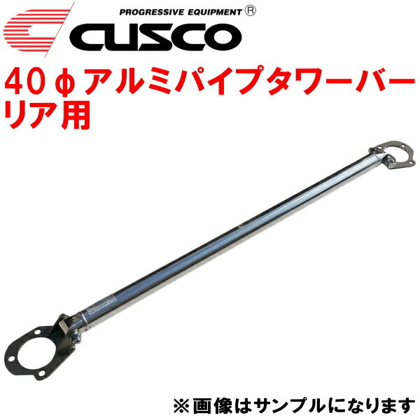 CUSCO 40φアルミパイプタワーバーR用 CJ2Aミラージュアスティ 4G15(NA) 1995/12~2000/6拍卖