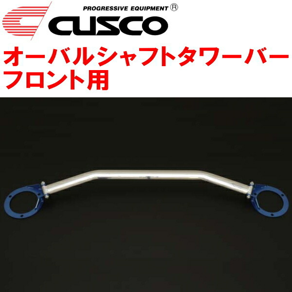 CUSCOオーバルシャフトタワーバーF用 SG5フォレスター EJ20 2002/2~2007/12拍卖
