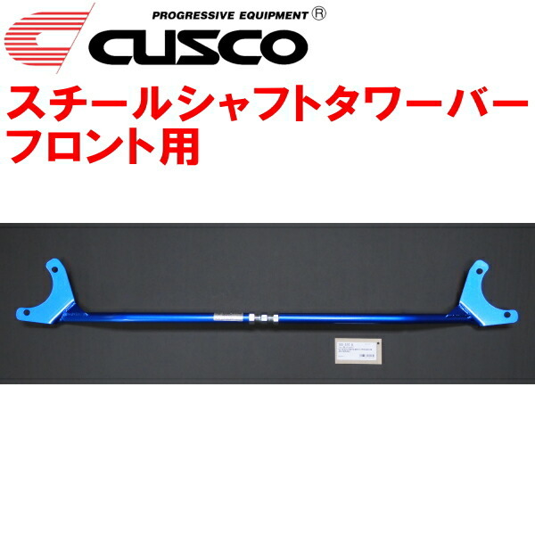 CUSCOスチールシャフトタワーバーF用 GA61セリカXX 1G-EU/1G-GEU 1981/7~1986/1拍卖