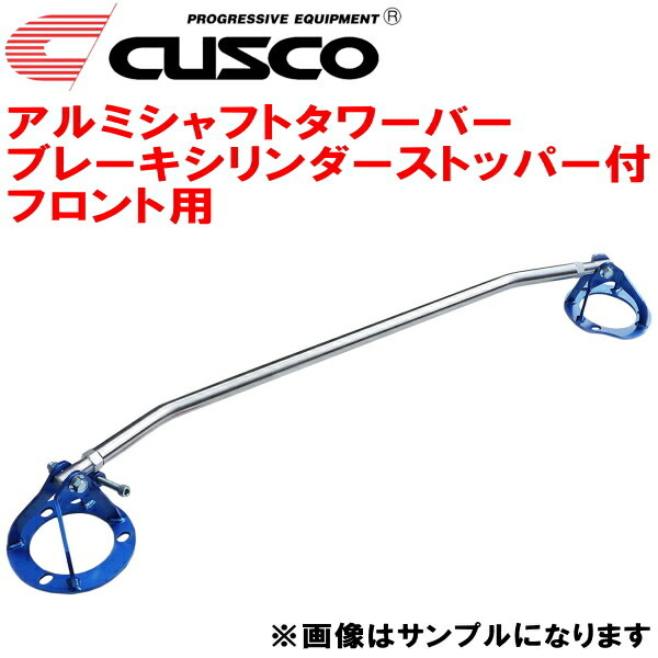 CUSCOアルミシャフトタワーバー BCS付 F用 JZX90クレスタ 1JZ-GTE 除く油膜取りタンク装着車/クルーズコントロール装着車拍卖