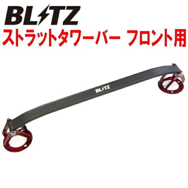 BLITZストラットタワーバーF用 AWL10レクサスGS300h 2AR用 13/10~拍卖