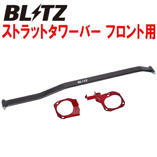 BLITZストラットタワーバーF用 ZRR85Gエスクァイア 3ZR-FAE用 14/10~拍卖