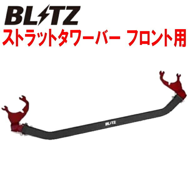 BLITZストラットタワーバーF用 ZWE211/ZWE214カローラハイブリッド 2ZR用 19/10~拍卖