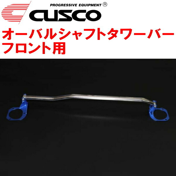 CUSCOオーバルシャフトタワーバーF用 ZWR80Gノアハイブリッド 2ZR-FXE 2014/2~2022/1拍卖