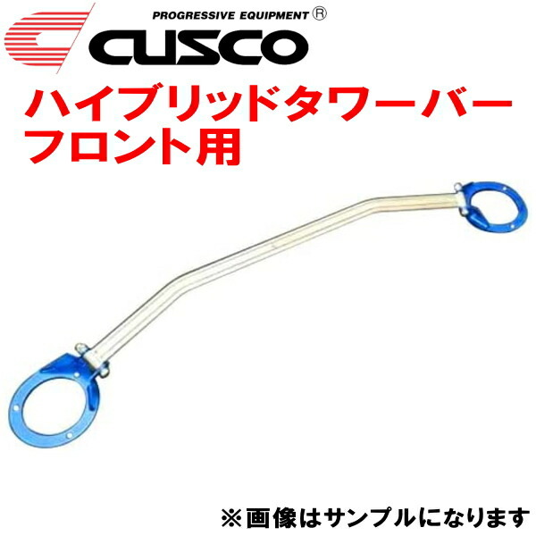 CUSCOハイブリッドストラットタワーバーF用 GRX125マークX 4GR-FSE 除くAVS装着車 2004/11~2009/10拍卖
