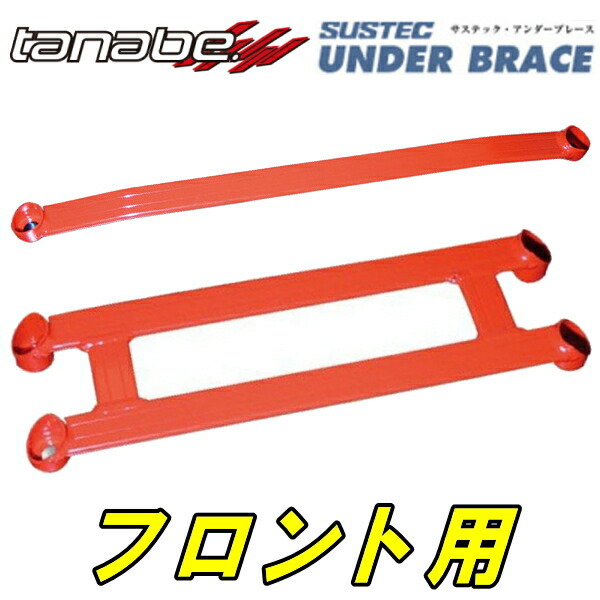 TANABEロワアームバー アンダーブレースF用 ZZT231セリカSS-II ノーマルストラット用 99/10~06/4拍卖