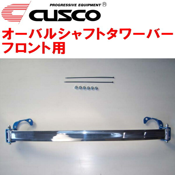 CUSCOオーバルシャフトタワーバーF用 CKV36スカイラインクーペ VQ37VHR 2007/10~2014/4拍卖