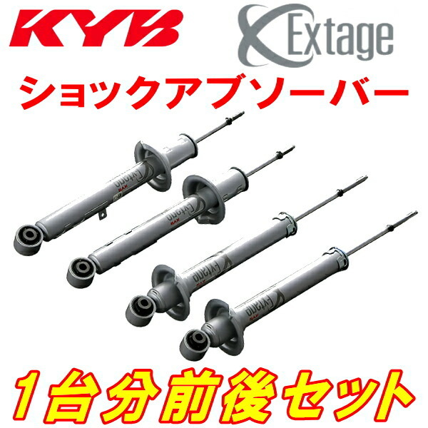 KYB Extageショックアブソーバー前後セット ZWR80GノアハイブリッドG/X 2ZR-FXE 14/1~拍卖