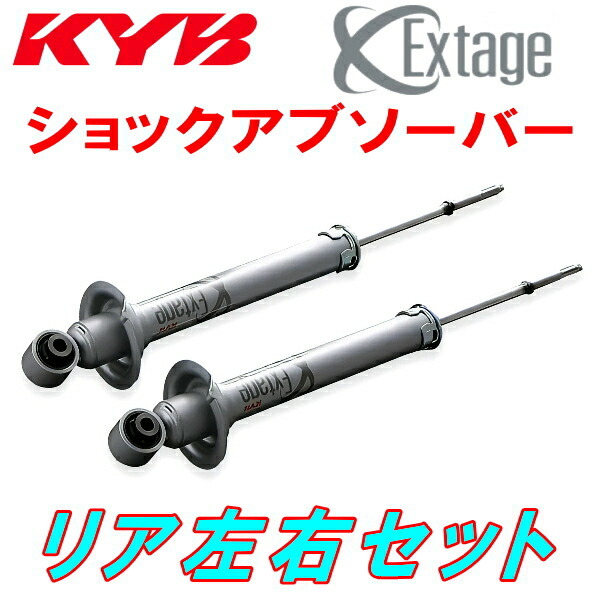 KYB Extageショックアブソーバー リア左右セット GRX121マークX 300G Sパッケージ 3GR-FSE AVS装着車用 04/11~拍卖