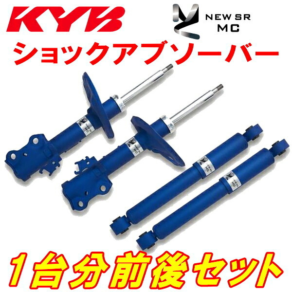 KYB NEW SR MCショックアブソーバー前後セット RC1オデッセイアブソルート K24W 13/11~拍卖
