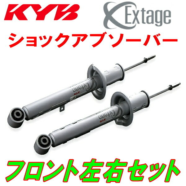 KYB Extageショックアブソーバー フロント左右セット ZRR80WヴォクシーZS 2ZR-FXE 14/1~拍卖