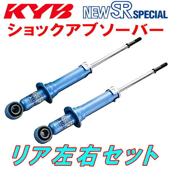 KYB NEW SR SPECIALショックアブソーバー リア左右セット CY4Aギャランフォルティス 4B11(NA) 除くRALLIART 07/8~09/12拍卖