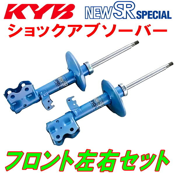 KYB NEW SR SPECIALショックアブソーバー フロント左右セット MG33SモコG R06Aターボ 2WD 11/2~拍卖