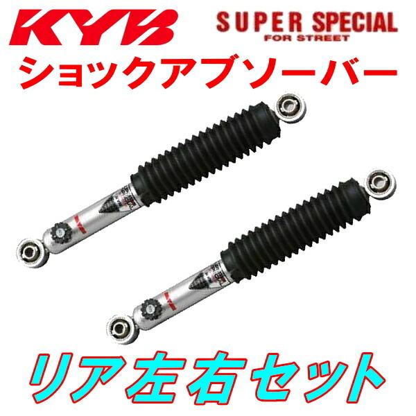 KYB SUPER SPECIAL FOR STREETショックアブソーバー リア左右セット KCH10Wグランドハイエースリミテッド 1KZ-TE 99/7~拍卖