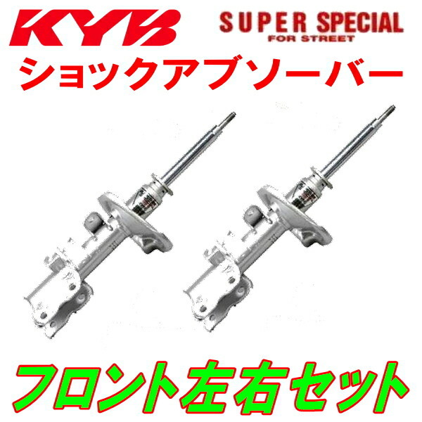 KYB SUPER SPECIAL FOR STREETショックアブソーバー フロント左右セット VCH16WグランビアG 5VZ-FE 97/8~拍卖
