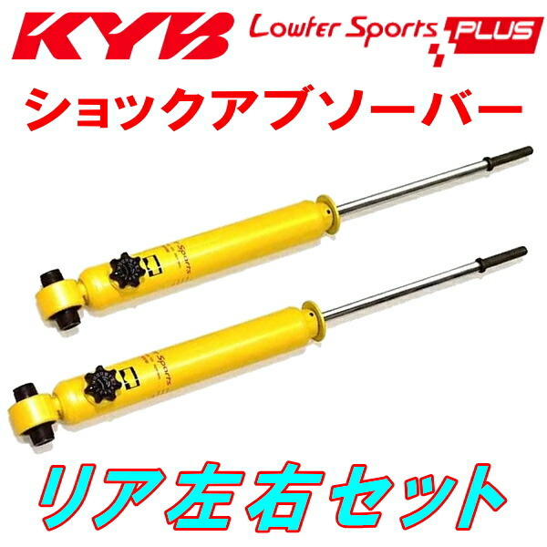 KYB Lowfer Sports PLUSショックアブソーバー リア左右セット JG2ホンダN-ONE S07A 12/11~拍卖