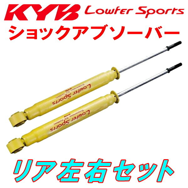 KYB Lowfer Sportsショックアブソーバー リア左右セット BK12マーチ14e CR14DE 02/2~03/7拍卖