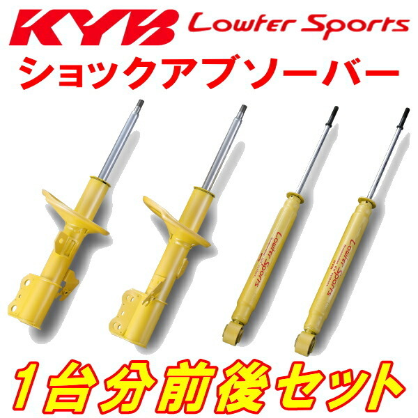 KYB Lowfer Sportsショックアブソーバー前後セット GF-PA1ホンダZ E07Zターボ 車体No.3000001~用 98/10~拍卖