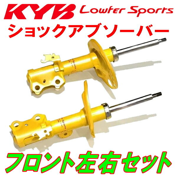 KYB Lowfer Sportsショックアブソーバー フロント左右セット L250SミラアヴィRS/R/X/L EF-VE/EF-DET 02/12~拍卖