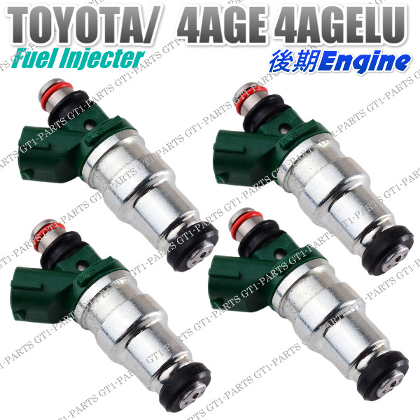 カローラ レビン スプリンター トレノ AE92 後期 ハイオク エンジン カリーナAT171 燃料インジェクター フューエルインジェクター拍卖